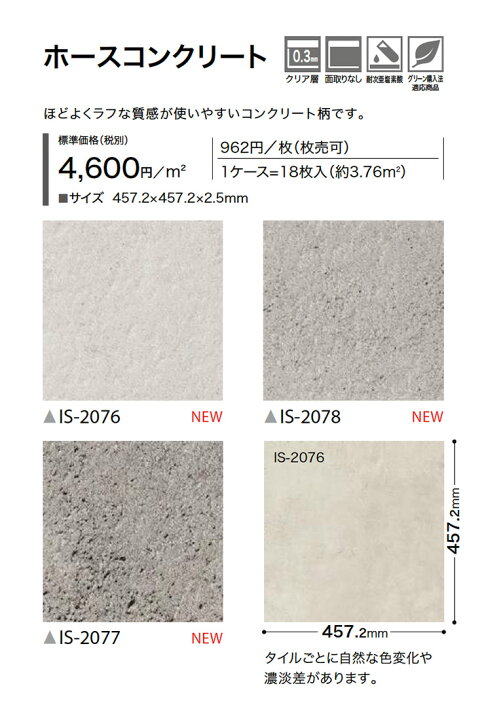 楽天市場】【決算セールポイントUP】□フロアタイル サンゲツ FLOOR 