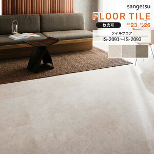 tA^C TQc FLOOR TILE 2023-2026 Xg[\CtA@IS-2091 / IS-2092 / IS-2093@TCYF457.2×457.2×2.5mm y 1P[X18 (3.76) z \i1̋zł