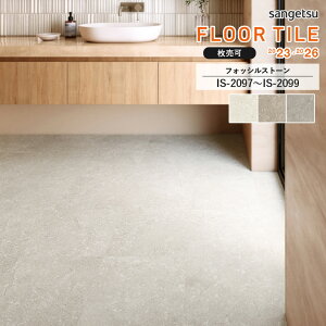 tA^C TQc FLOOR TILE 2023-2026 Xg[tHbVXg[@IS-2097 / IS-2098 / IS-2099@TCYF304.8×304.8×2.5mm y 1P[X40 (3.72) z \i1̋zł