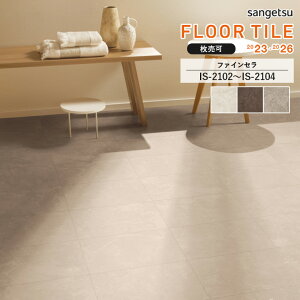 tA^C TQc FLOOR TILE 2023-2026 Xg[t@CZ@IS-2102 / IS-2103 / IS-2104@TCYF304.8×457.2×2.5mm y 1P[X24 (3.34) z \i1̋zł