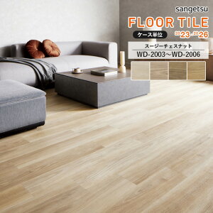 tA^C TQc FLOOR TILE 2023-2026 EbhX[W[`FXibg WD-2003 / WD-2004 / WD-2005 / WD-2006@TCYF152.4×914.4×2.5mm yP[X 1P[X24 (3.34) z \i1P[