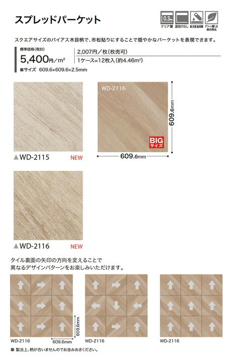 楽天市場】【新生活応援ポイント2倍】フロアタイル サンゲツ FLOOR 