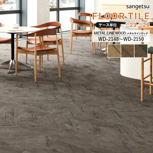 tA^C TQc FLOOR TILE 2023-2026 EbhMETAL LINE WOOD ^CEbh@WD-2148 / WD-2149 / WD-2150@TCYF180×1200×2.5mm yP[X 1P[X18 (3.89) z \i1P[