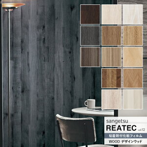SV[g TQc AebN REATEC vol.12 WOOD fUCEbh TC-4346`TC-5433@122cm y10cmPʂŃI[_[\z ͌5 (50cm) ȏł肢܂