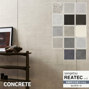 SV[g TQc AebN REATEC vol.12 CONCRETE RN[g TC-4541`TC-5668 / TU-5666`TU-5667 / TN-5315`TN-5318@122cm y10cmPʂŃI[_[\z ͌5 (50cm) ȏł肢܂