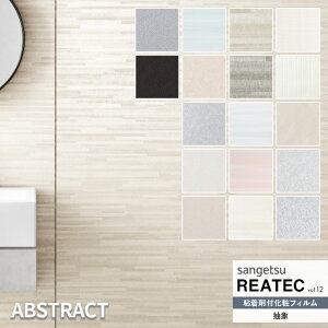 SV[g TQc AebN REATEC vol.12 ABSTRACT  TC-4448`TC-5697 / TD-4561`TD-5218@122cm y10cmPʂŃI[_[\z ͌5 (50cm) ȏł肢܂