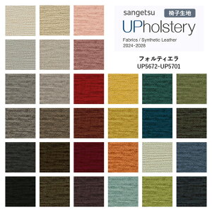 ֎qn TQc UP holstery 2024-2028 tHeBG UP5672`UP5701@140cmЁ@gF|GXe86E|vs14@@\FEHbVu @ChlVA y1mȏ10cmPʂł