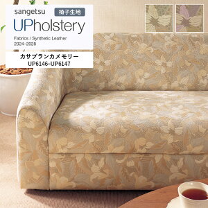 ֎qn TQc UP holstery 2024-2028 JTuJ[ UP6146`UP6147@138cmЁ@gF|GXe37EAN32E[31@{ y1mȏ10cmPʂł̔̔łz