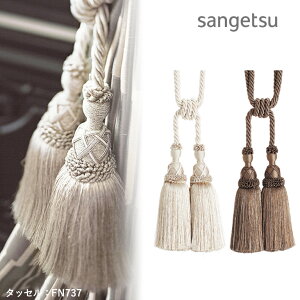 �y���Ԍ���P2�{�z(�p�ԍ݌Ɍ���)�^�b�Z�� �T���Q�c �J�[�e���^�b�Z�� Beside vol.5 sangetsu FN737 FN738 Made in Lebanon �[�^�C�v �����^�b�Z�� ���ߋ� ��[ �ӂ��[ ����{�̉��i�ƂȂ�܂�