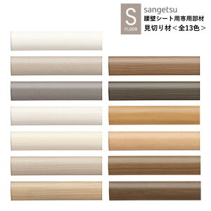 TQc ؂ KB-24601~KB-24721 D EHibg `F[ S-FLOOR 2025-2027 ǃV[gpp 1P[X5{ \i1P[X̋złB