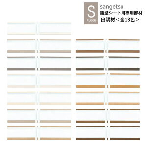 TQc o KB-24602~KB-24722 D EHibg `F[ S-FLOOR 2025-2027 ǃV[gpp \i1̋złB