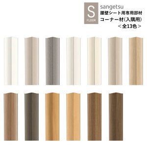 �T���Q�c �R�[�i�[�ށi�����p�jKB-24605~KB-24725 �D���� �E�H���i�b�g �`�F���[ S-FLOOR 2025-2027 ���ǃV�[�g�p��p���� ���\�����i��1�{�̋��z�ł��B