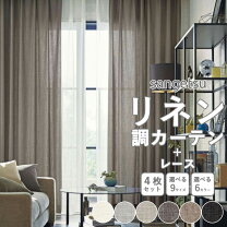 楽天市場】カーテン レース セット（ブランドサンゲツ）（カーテン 