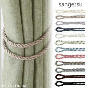 �y���Ԍ���P2�{�z���[���� 2�{�Z�b�g �������� �^�b�Z�� �T���Q�c sangetsu FN1301 / FN1302 / FN1303 / FN1304 / FN1311 / FN1312 / FN1313 / FN1314 / FN1315 / FN1316 / FN1317 / FN1318 ��2�{�Z�b�g�̉��i�ł� ���[�v�^�b�Z