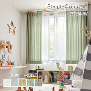 �y�V��������5%OFF�N�[�|���z�I�[�_�[�J�[�e�� �T���Q�c �����v���C�X�J�[�e�� �V���v���I�[�_�[ SimpleOrder vol.3 �h���[�v�J�[�e�� �������ς� ���t�v���[�� OP3014 / OP3015 / OP3016 / OP3017 / OP3018 �E
