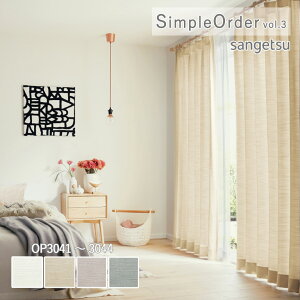 �I�[�_�[�J�[�e�� �T���Q�c �����v���C�X�J�[�e�� �V���v���I�[�_�[ SimpleOrder vol.3 �h���[�v�J�[�e�� �������ς� �V���L�[�x�[�� OP3041 / OP3042 / OP3043 / OP3044 �E�H�b�V���u�� �|���G�X�e��100%