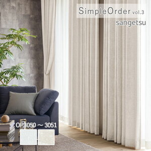 �I�[�_�[�J�[�e�� �T���Q�c �����v���C�X�J�[�e�� �V���v���I�[�_�[ SimpleOrder vol.3 �h���[�v�J�[�e�� �������ς� �p�E�_���[ OP3050 / OP3051 �E�H�b�V���u�� �|���G�X�e��100%