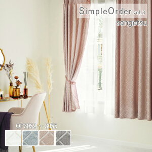 �I�[�_�[�J�[�e�� �T���Q�c �����v���C�X�J�[�e�� �V���v���I�[�_�[ SimpleOrder vol.3 �h���[�v�J�[�e�� �������ς� �N���V�b�N OP3052 / OP3053 / OP3054 / OP3055 �E�H�b�V���u�� �|���G�X�e��100%