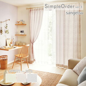 �I�[�_�[�J�[�e�� �T���Q�c �����v���C�X�J�[�e�� �V���v���I�[�_�[ SimpleOrder vol.3 �h���[�v�J�[�e�� �������ς� �T�[�N�����[�X OP3077 / OP3078 / OP3079 �E�H�b�V���u�� �|���G�X�e��100%