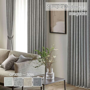 �y�V��������5%OFF�N�[�|���z�I�[�_�[�J�[�e�� �T���Q�c �����v���C�X�J�[�e�� �V���v���I�[�_�[ SimpleOrder vol.3 �h���[�v�J�[�e�� �������ς� ���X�e�B�E�H�[�� OP3093 / OP3094 / OP3095 / OP3096 �E�H