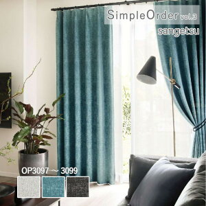 �y�V��������5%OFF�N�[�|���z�I�[�_�[�J�[�e�� �T���Q�c �����v���C�X�J�[�e�� �V���v���I�[�_�[ SimpleOrder vol.3 �h���[�v�J�[�e�� �������ς� �N���b�V���x���A OP3097 / OP3098 / OP3099 �E�H�b�V��