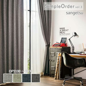 �y�V��������5%OFF�N�[�|���z�I�[�_�[�J�[�e�� �T���Q�c �����v���C�X�J�[�e�� �V���v���I�[�_�[ SimpleOrder vol.3 �h���[�v�J�[�e�� �������ς� ���B���e�[�W�� OP3100 / OP3101 / OP3102 / OP3103 �E�H�b