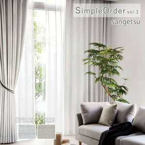 �y�V��������5%OFF�N�[�|���z�I�[�_�[�J�[�e�� �T���Q�c �����v���C�X�J�[�e�� �V���v���I�[�_�[ SimpleOrder vol.3 �h���[�v�J�[�e�� �������ς� �c�����n OP3118 / OP3119 �E�H�b�V���u�� �Ռ� �|��