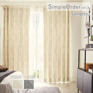 �y�V��������5%OFF�N�[�|���z�I�[�_�[�J�[�e�� �T���Q�c �����v���C�X�J�[�e�� �V���v���I�[�_�[ SimpleOrder vol.3 �h���[�v�J�[�e�� �������ς� ���b�`�_�C�� OP3167 / OP3168 �E�H�b�V���u�� �Ռ� 
