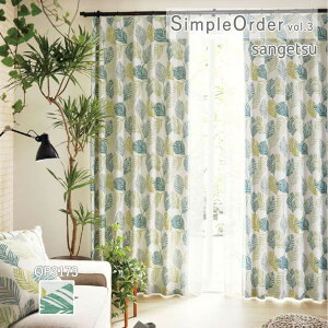 �y�V��������5%OFF�N�[�|���z�I�[�_�[�J�[�e�� �T���Q�c �����v���C�X�J�[�e�� �V���v���I�[�_�[ SimpleOrder vol.3 �h���[�v�J�[�e�� �������ς� �{�^�j�J�����[�t OP3173 �E�H�b�V���u�� �Ռ� �|