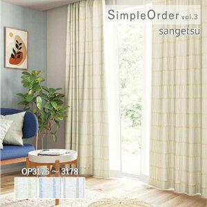 �y�V��������5%OFF�N�[�|���z�I�[�_�[�J�[�e�� �T���Q�c �����v���C�X�J�[�e�� �V���v���I�[�_�[ SimpleOrder vol.3 �h���[�v�J�[�e�� �������ς� �m���f�B�b�N OP3176 / OP3177 / OP3178 �E�H�b�V���u��