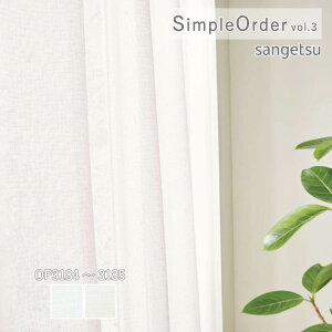 �y�V��������5%OFF�N�[�|���z�I�[�_�[�J�[�e�� �T���Q�c �����v���C�X�J�[�e�� �V���v���I�[�_�[ SimpleOrder vol.3 ���[�X�J�[�e�� �������ς� OP3184 / OP3185 �E�H�b�V���u�� �~���[ �|���G�X�e��10