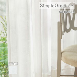 �y�V��������5%OFF�N�[�|���z�I�[�_�[�J�[�e�� �T���Q�c �����v���C�X�J�[�e�� �V���v���I�[�_�[ SimpleOrder vol.3 ���[�X�J�[�e�� �������ς� OP3192 �E�H�b�V���u�� �~���[ �ՔM UV�J�b�g �|���G