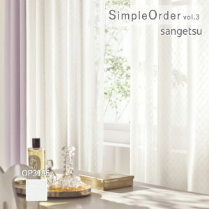 �I�[�_�[�J�[�e�� �T���Q�c �����v���C�X�J�[�e�� �V���v���I�[�_�[ SimpleOrder vol.3 ���[�X�J�[�e�� �������ς� OP3196 �E�H�b�V���u�� �~���[ �ՔM UV�J�b�g �ό��� �|���G�X�e��100% �V�A�[