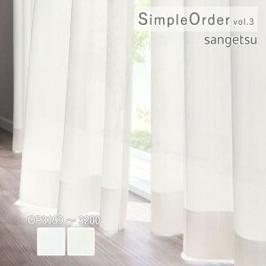 �I�[�_�[�J�[�e�� �T���Q�c �����v���C�X�J�[�e�� �V���v���I�[�_�[ SimpleOrder vol.3 ���[�X�J�[�e�� �������ς� OP3199 OP3200 �E�H�b�V���u�� �~���[ �Ց� UV�J�b�g �|���G�X�e��100% �V�A�[