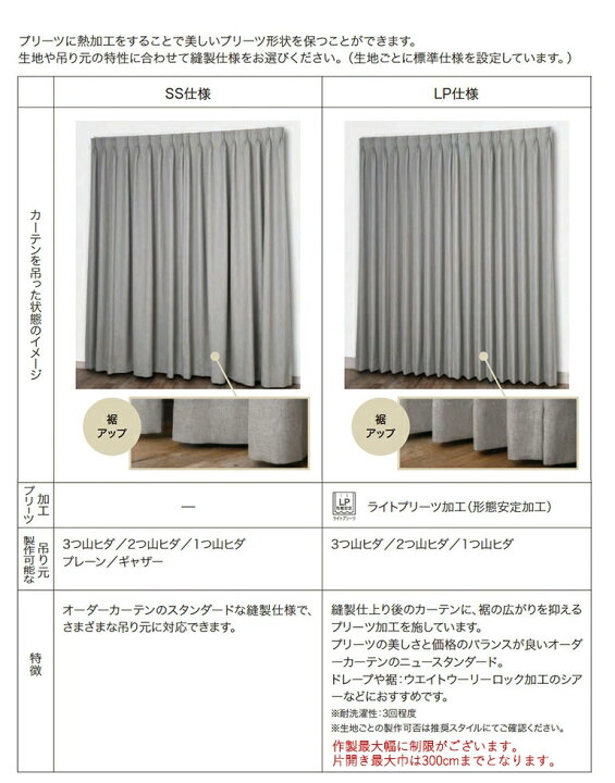 楽天市場】オーダーカーテン サンゲツ ワンプライスカーテン シンプル 