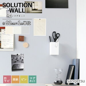 �ǎ� �T���Q�c SOLUTION WALL 2025-2028 �T���}�O�l�b�g 92cm��/0.75mm�� K302 K303 K308 �̂�Ȃ� �h�T�r ��h�� �S������̂��߁A�}�O�l�b�g�ł̌f�����\�Ȍf���N���X�ł��B ���\�����i��1m�̋��z��