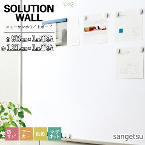 �ǎ� �T���Q�c SOLUTION WALL 2025-2028 �j���[�T���z���C�g�{�[�h 93cm �E121cm��/0.85mm�� K351-1 K351-2 �̂�Ȃ� �h�T�r �z���C�g�{�[�h �}�O�l�b�g �v���W�F�N�^�[ ���e ���\�����i��1m�̋��z�ł�