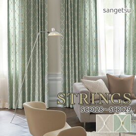 オーダーカーテン サンゲツ STRINGS（ストリングス） ドレープカーテン 54％OFF 自動見積もり SC8028/SC8029 Maison Bijoux ALOIS 天然繊維混の風合い漂うベース生地に、ボリュームのある刺繍を施した人気のファブリックです。