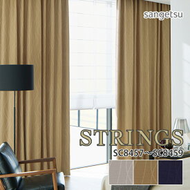 オーダーカーテン サンゲツ STRINGS（ストリングス） ドレープカーテン 54％OFF 自動見積もり SC8457/SC8458/SC8459 BLACKOUT 縦流れ柄をモダンにアレンジした、ジャカードカーテンです。 ウォッシャブル 遮光3級 遮光2級 防炎