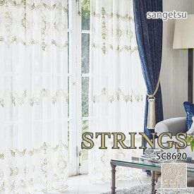 オーダーカーテン サンゲツ STRINGS（ストリングス） シアーカーテン 54％OFF 自動見積もり SC8620 DESIGN SHEER ウォッシャブル 裾刺繍仕上げ