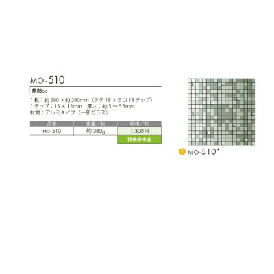 【シンコール】タイルシート・モザイカ