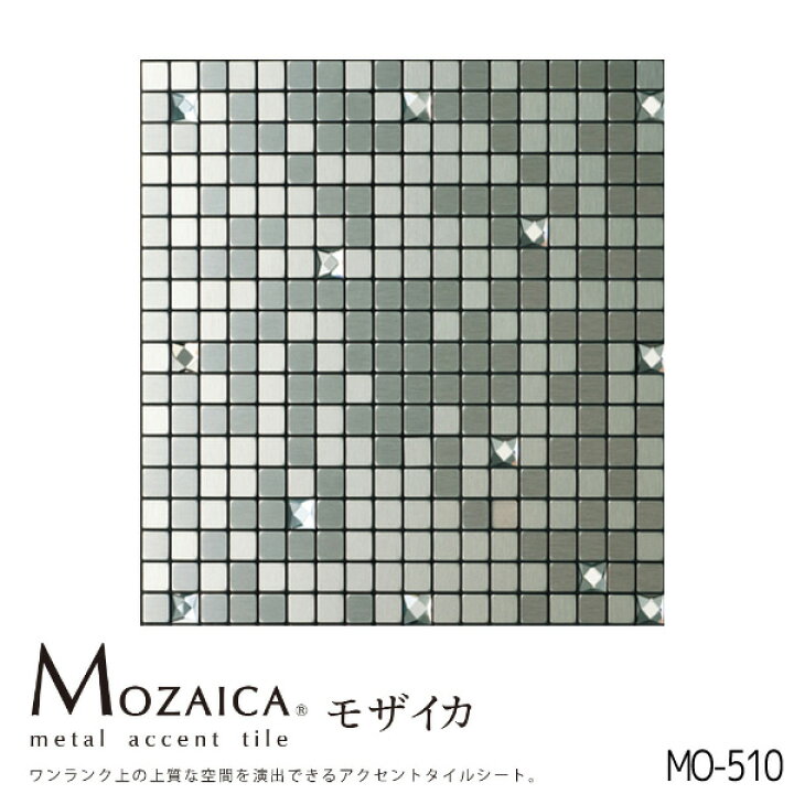 楽天市場】シンコール 《接着剤不要》モザイカ MO-510 【1枚単位でご 