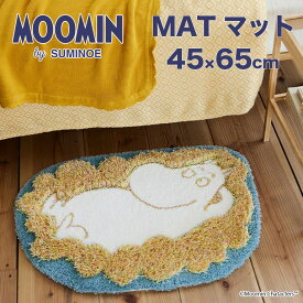 送料無料 マット スミノエ MOOMIN フラッフィー ムーミンマット 楕円形 サイズ：約45cm×65cm 143-01733 組成：アクリル70%、ナイロン30% パイル長：28/12/10mm 防ダニ 滑り止め ホットカーペット 床暖対応 日本製 北欧テイスト MAT