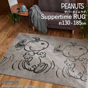 RUG ���O �X�~�m�G PEANUTS �T�C�Y�F��130cm×185cm #46�O���[�W�� Suppertime RUG �T�p�[�^�C�����O �A�����J���e�C�X�g �|���G�X�e��100% �h�_�j���H ���g�Ή� �V�ііh�~ F�������� ���{��