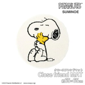 MAT }bg X~mG PEANUTS TCYF65cm×65cm ~` #15zCg Close friend MAT N[Xth}bg AJeCXg AN100% pC10mm h_jH ~߉H {