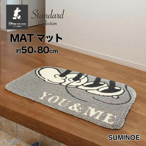 }bg YOU & ME MAT X~mG [Ah~[}bg Disney Standard Collection #9 TCYF50cm×80cm ~bL[ƃ~j[ǂꏏɂ}bgłB fBYj[