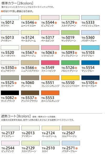 立川機工ウッドブラインド35全5色