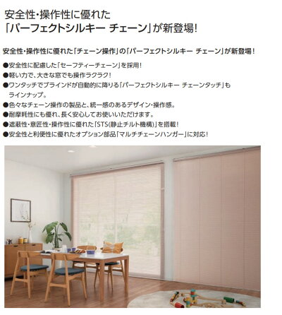 アルミブラインドパーフェクトシルキーチェーンタチカワブラインド自動見積3年保証軽い力で大きな窓でも操作がラクラク!豊富なカラーバリエーションの25mm幅スラット遮蔽遮断光漏れを遮る穴なしスラット耐水水に強い