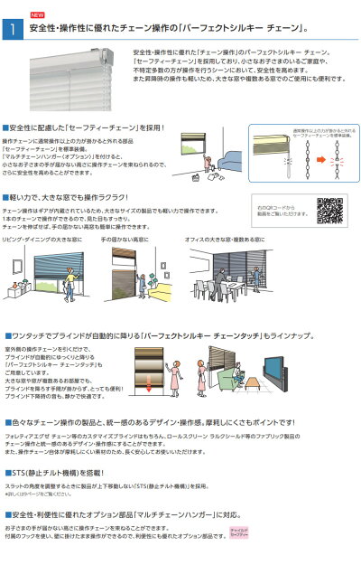 アルミブラインドパーフェクトシルキーチェーンタチカワブラインド自動見積3年保証軽い力で大きな窓でも操作がラクラク!豊富なカラーバリエーションの25mm幅スラット遮蔽遮断光漏れを遮る穴なしスラット耐水水に強い