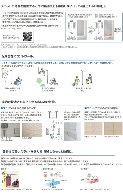 アルミブラインドパーフェクトシルキーチェーンタチカワブラインド自動見積3年保証軽い力で大きな窓でも操作がラクラク!豊富なカラーバリエーションの25mm幅スラット遮蔽遮断光漏れを遮る穴なしスラット耐水水に強い